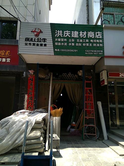 洪庆建材商店 一站式筑造理想空间的坚实后盾