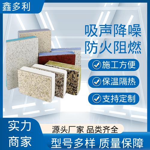 河北外墙建材选用中保温装饰一体板的特征
